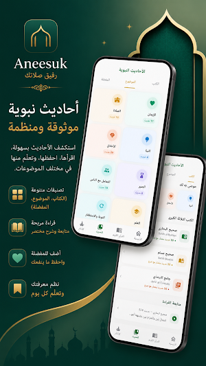 Aneesuk Screenshot 3