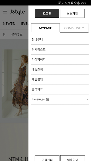 제이스타일 JSTYLE - 로맨틱 빅사이즈 여성의류패션 Screenshot 1