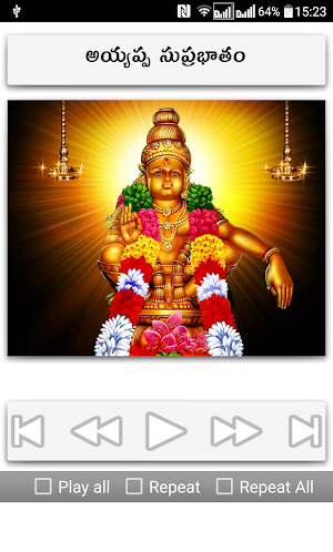 Suprabhatam Telugu Screenshot 1