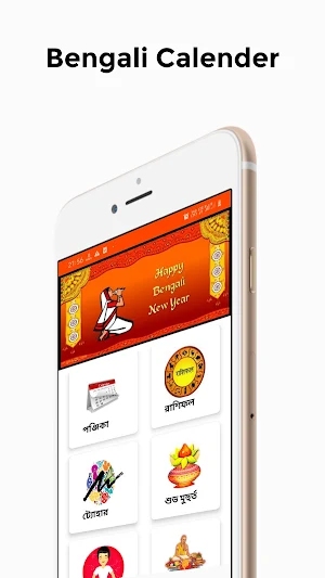 Bengali Calender 2021- বাংলা ক্যালেন্ডার 2021 Screenshot 1