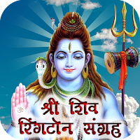 Shiva Ringtones