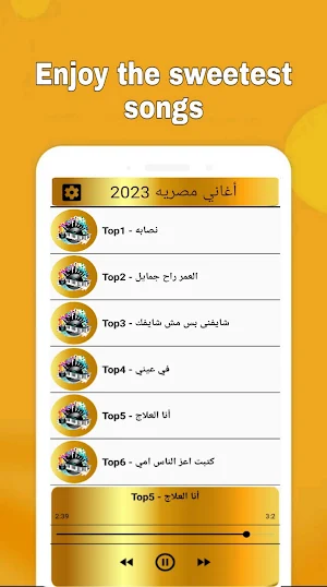 جديد الاغاني المصريه 2023 Screenshot 1