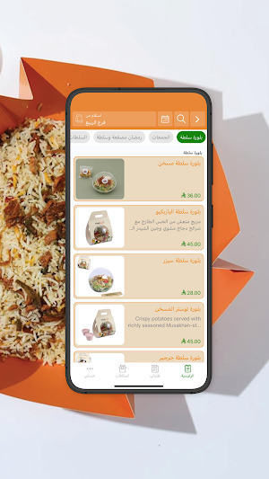 مصقعه وسلطه | MossakaAndSalad Screenshot 1