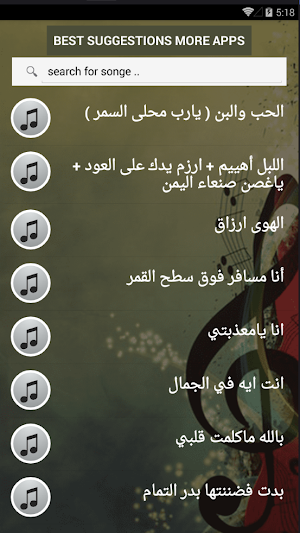 بالكلمااات جميع اغاني وجلسات حسين محب بدون نت 2020 Screenshot 2