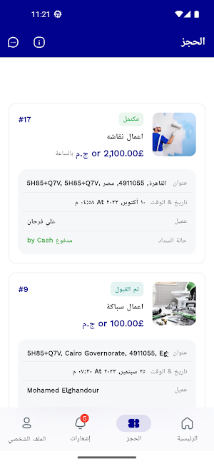 IFIX Services Screenshot 3