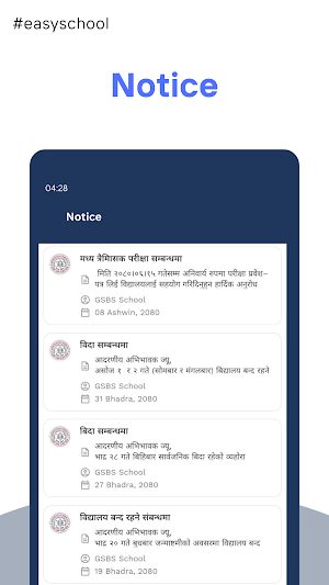 Shree Shram Rastriya Ma Vi Screenshot 3