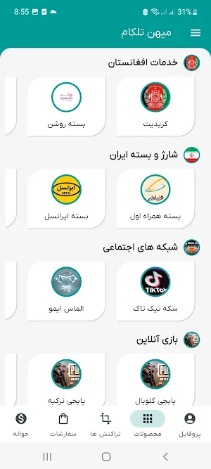 میهن تلکام Screenshot 1