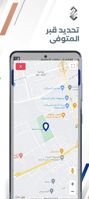 E-خدمات Screenshot 2