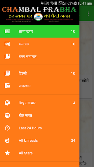 Chambal Prabha Screenshot 1