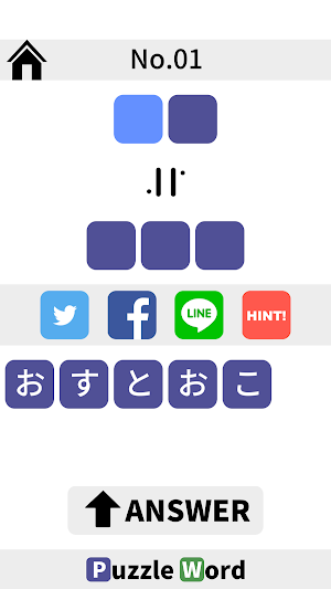 パズルワード2-文字を並べて類義語を作る暇つぶしパズルゲーム Screenshot 1