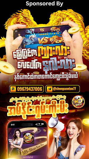 ဖဲဂိမ်း Screenshot 3