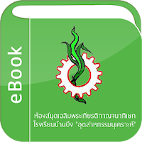 Banbung eBook