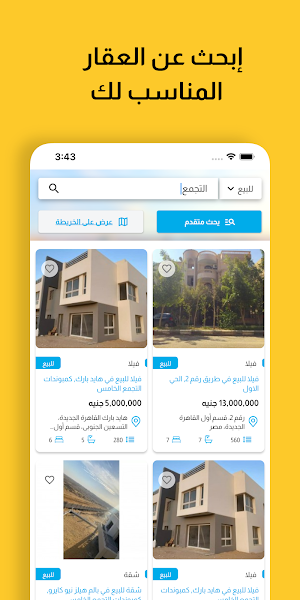 Amlak AliBaba Screenshot 3