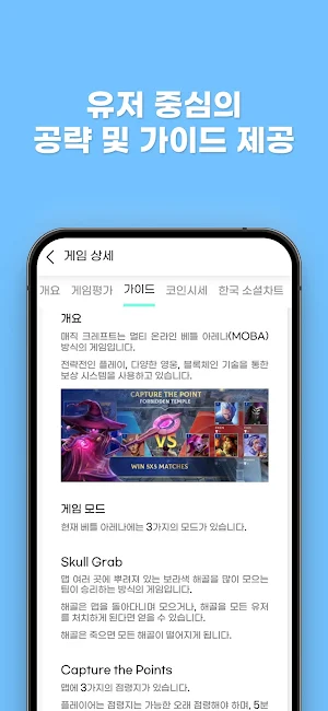 쌀먹닷컴- p2e 게임추천 게임순위 코인게임 돈버는게임 Screenshot 2