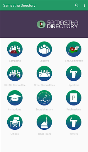SAMASTHA Directory Screenshot 0