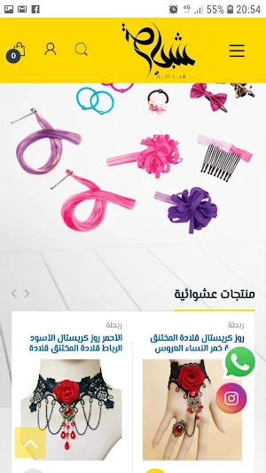 متجر شباصة للتجارة Screenshot 2