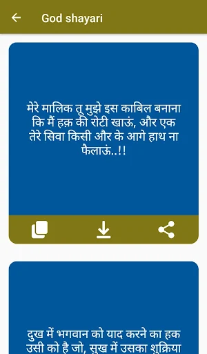 Hindi Shayari Screenshot 3
