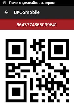bPOSmobile Screenshot 3
