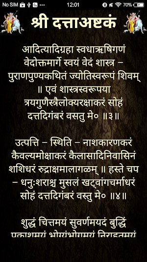 श्री दत्ताअष्टकं Screenshot 2