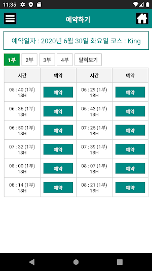 안강레전드GC Screenshot 2