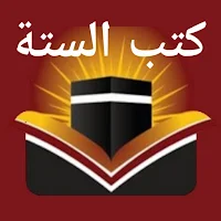 Kutab Al Sittah کتب الستة
