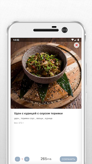 Кафе Островок Screenshot 3