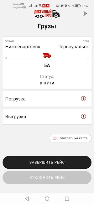 UTGLogistic Screenshot 1