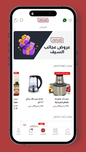 Ajaib Alsaif - عجائب السيف Screenshot 3