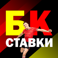 Фонбет История чемпионатов