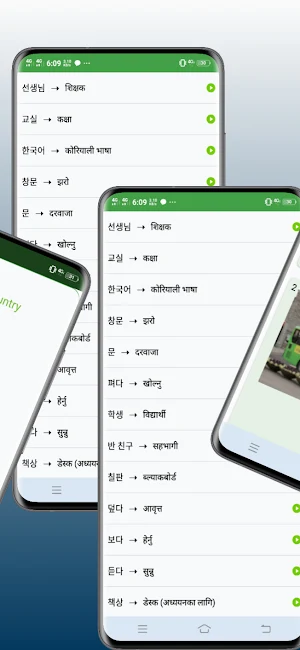 Eps Topik Vocabulary Screenshot 3