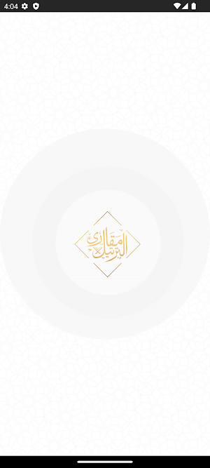 مقارئ الترتيل Screenshot 3