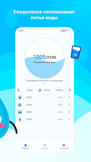 Water drinking tracker Screenshot 1