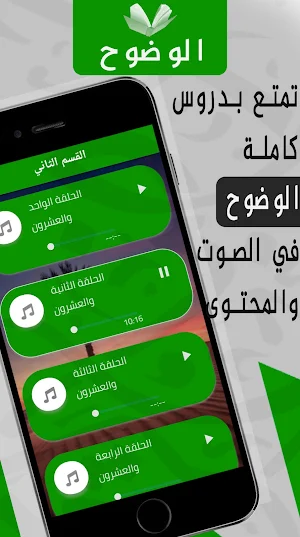الجنة ونعيمها : سعد العتيق mp3 Screenshot 2