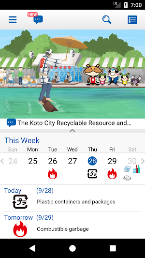 Koto City Recyclable Resource/Garbage Sorting App Screenshot 0