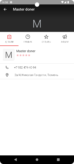 Master doner Screenshot 1