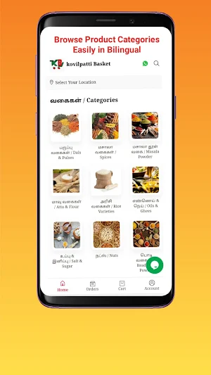 Kovilpatti Basket Screenshot 1