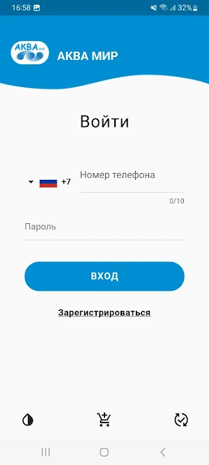 Аквамир - доставка воды Ростов Screenshot 3