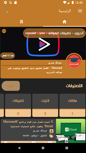 Toudra Accademy Screenshot 1