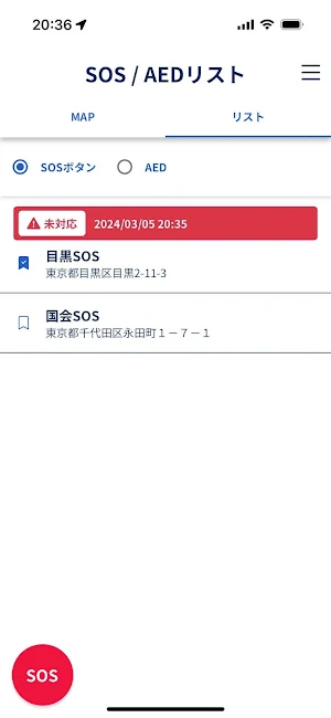 SOS Assist Screenshot 0