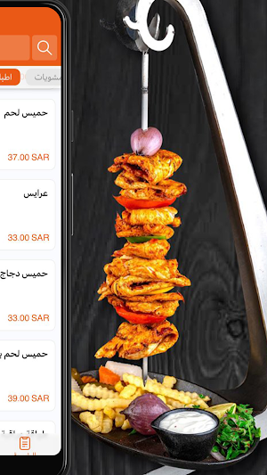 مشويات الشيف الطازجة Screenshot 2