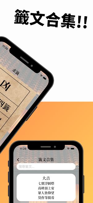 每日求籤 Screenshot 2