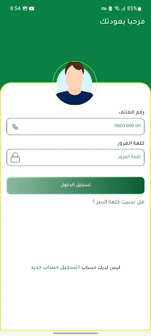 الوطنية - نقل Screenshot 1