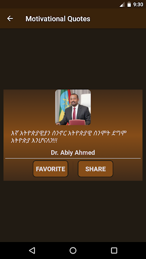 Medemer Motivational Quotes Dr. Abiy መደመር Screenshot 2