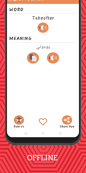 English To Sindhi Dictionary Offline Screenshot 2