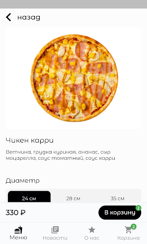 Жар-пицца | Луга Screenshot 1