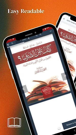 كيف تتقن الصرف؟ Pdf Screenshot 2