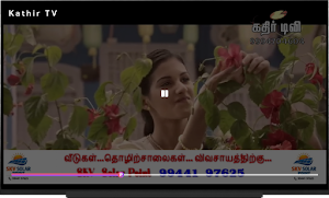 Kathir TV Screenshot 3