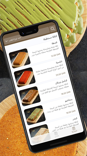 Kunafa Mukhtasa | كنافة مختصة Screenshot 0