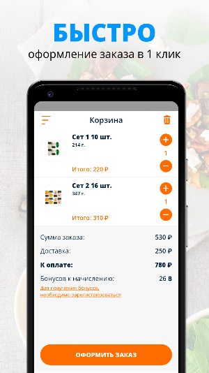 MiniRolls | Волгоград Screenshot 2