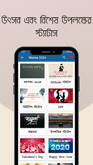 Bangla Status , Wish 2024 Screenshot 2